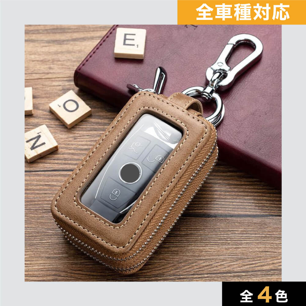 【全車種】2個収納レザースマートキーケース