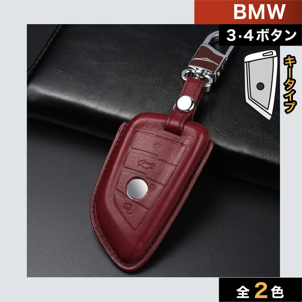 【BMW】ダークカラーレザースマートキーケース〔Aタイプ〕