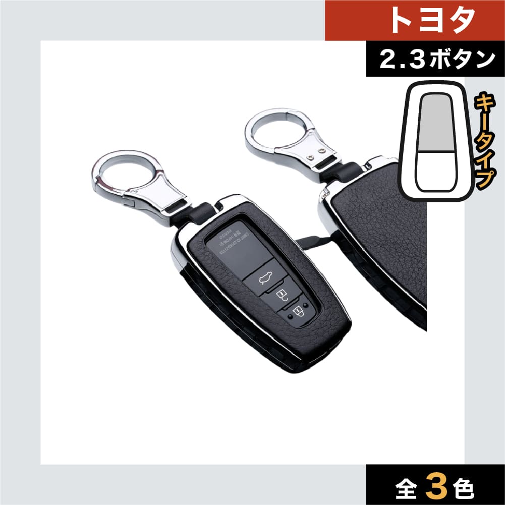 車のスマートキーケース・キーカバー通販 | SMACAR スマカー