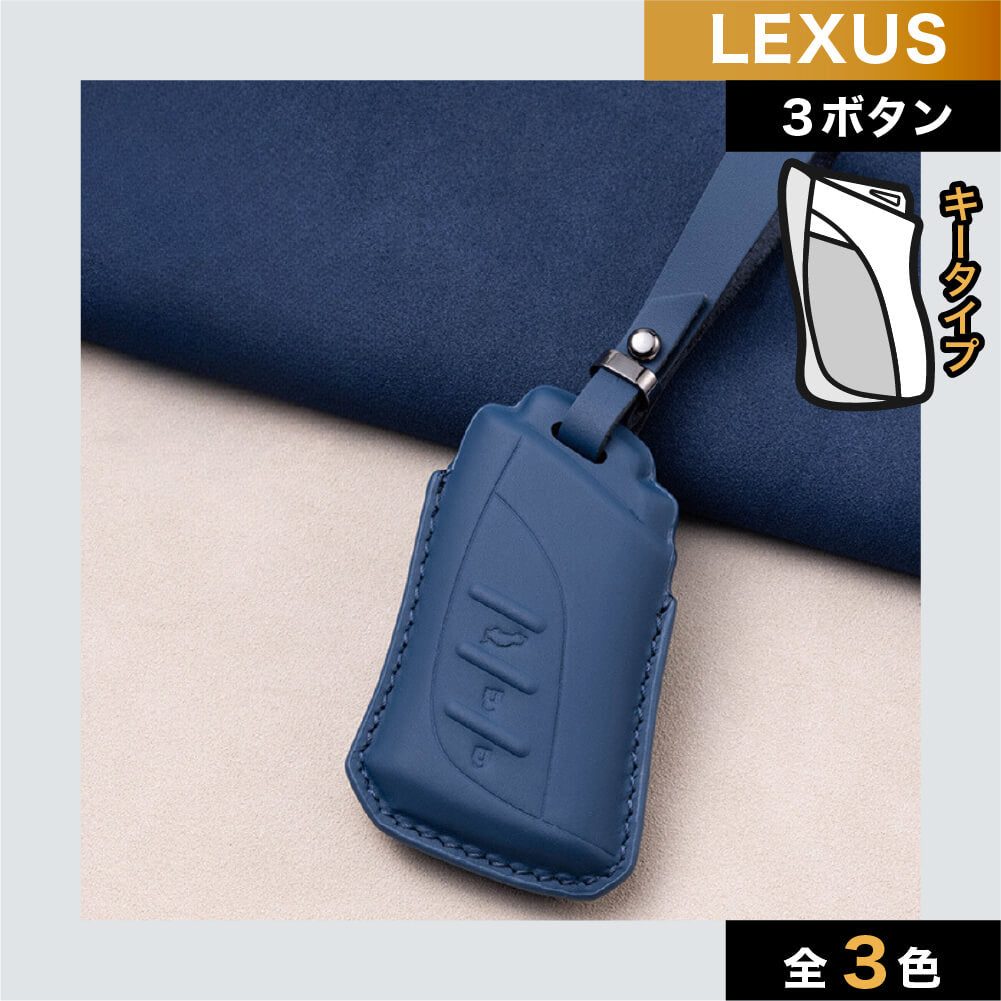 【レクサス】スマートキーケース レザー メンズ 高級 レディース ユニセックス 男女兼用 LEXUS対応 ストラップ【レクサスNX UX RX】
