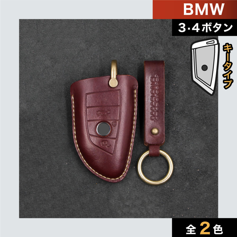 【BMW】ストラップ付きレザーキーケース〔Aタイプ〕