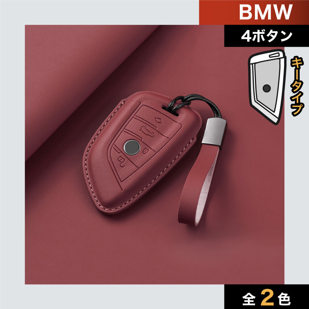 【BMW】ストラップ付きレザーキーケース【3シリーズ Xシリーズ】