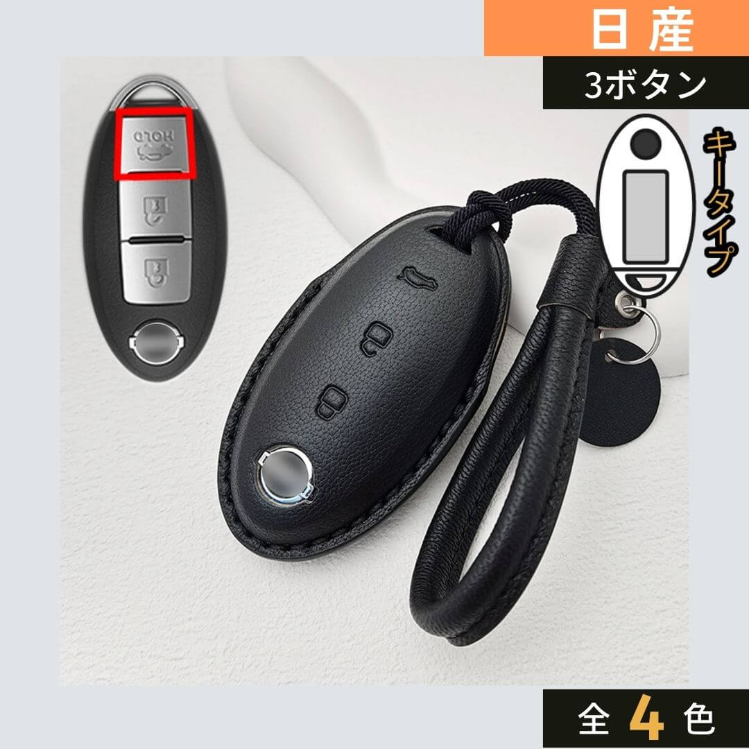 NEW【日産】エレガントオーバルレザースマートキーケース〔Aタイプ〕