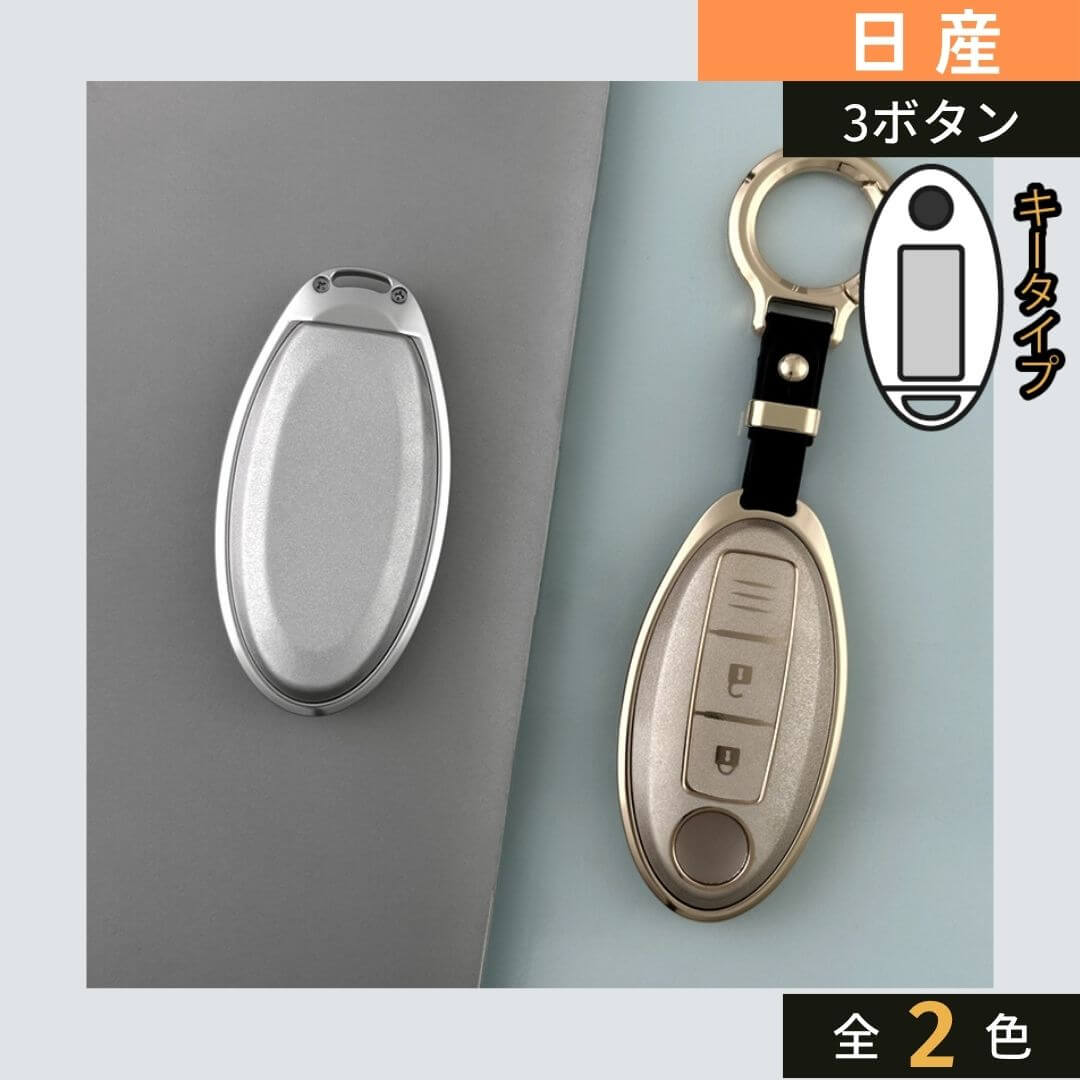 車のスマートキーケース・キーカバー通販 | SMACAR スマカー