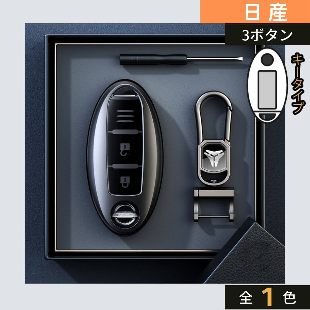 車のスマートキーケース・キーカバー通販 | SMACAR スマカー