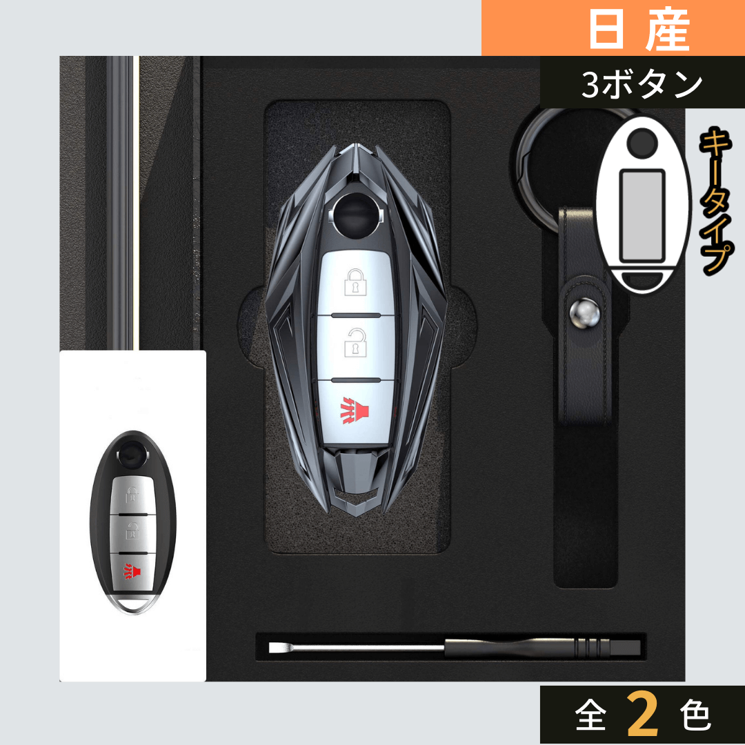 NEW【日産】キーリング付きメタリックカバーキーケース 〔Aタイプ〕