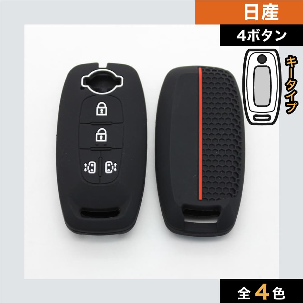 車のスマートキーケース・キーカバー通販 | SMACAR スマカー