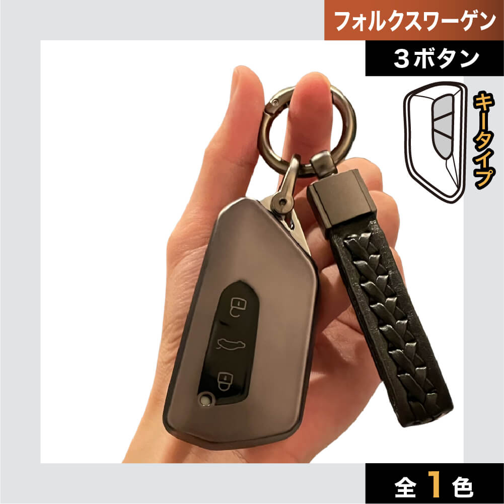 【フォルクスワーゲン】キーリング&ストラップ付きスマートキーケース Volkswagen〔Cタイプ〕