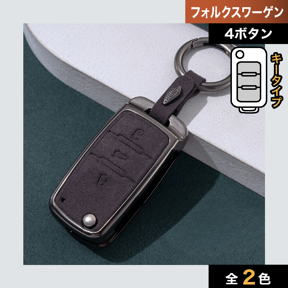 車のスマートキーケース・キーカバー通販 | SMACAR スマカー