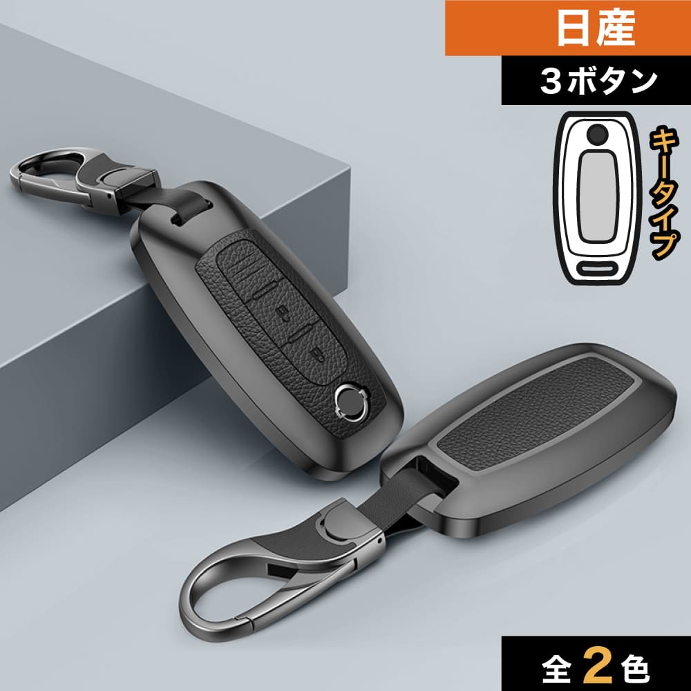 車のスマートキーケース・キーカバー通販 | SMACAR スマカー