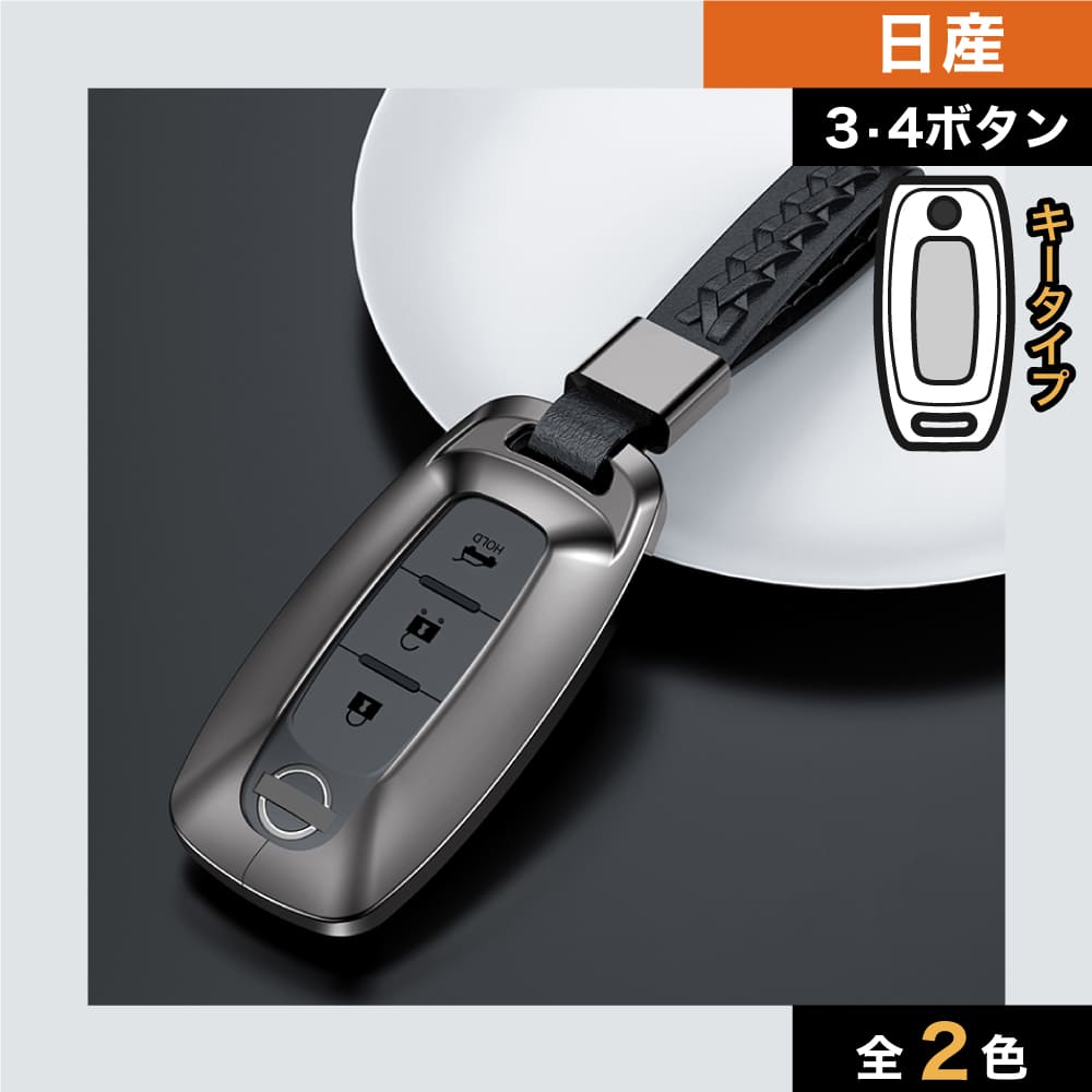 車のスマートキーケース・キーカバー通販 | SMACAR スマカー