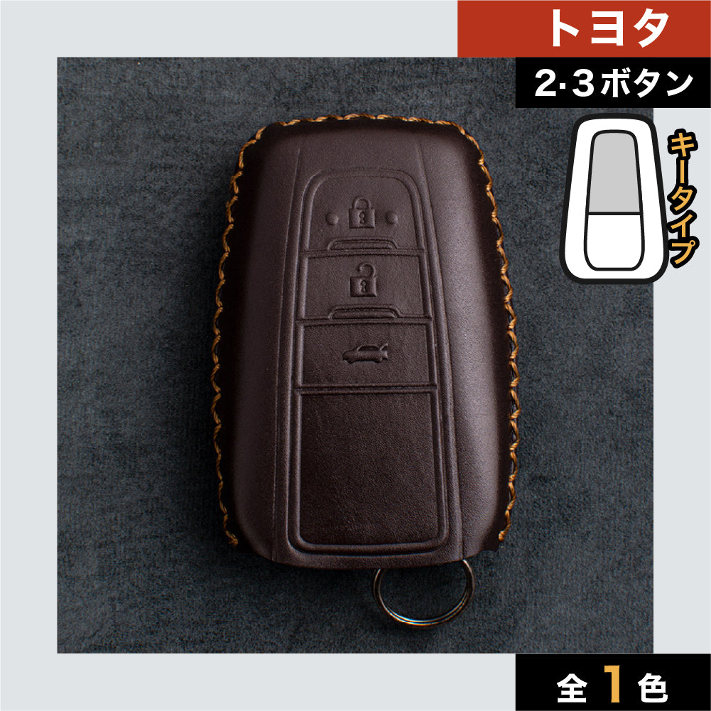 【トヨタ】レザースマートキーケース〔Fタイプ〕