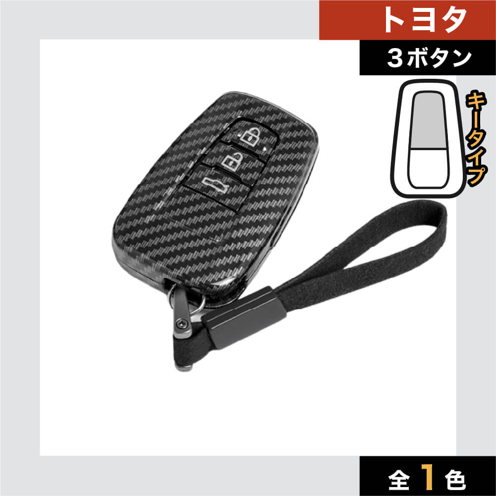 車のスマートキーケース・キーカバー通販 | SMACAR スマカー