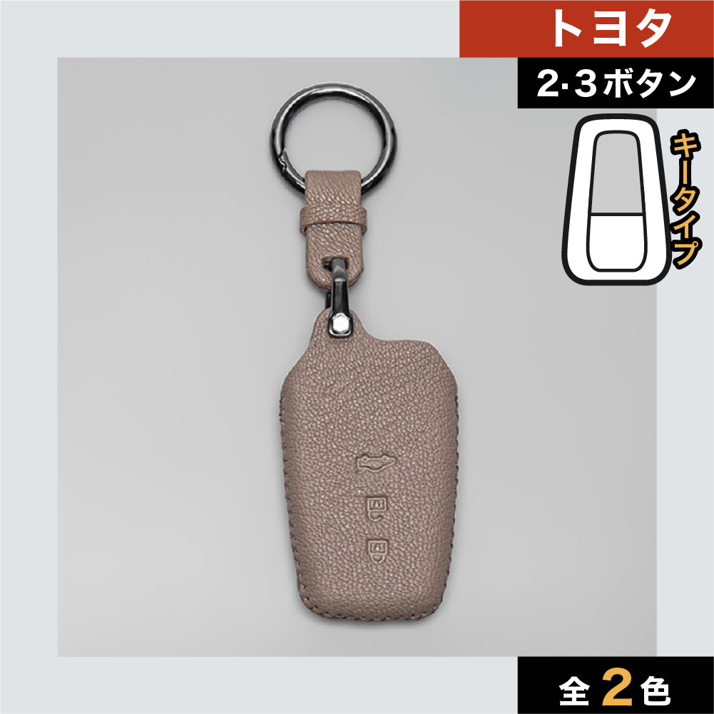 【トヨタ】レザースマートキーケース〔Fタイプ〕