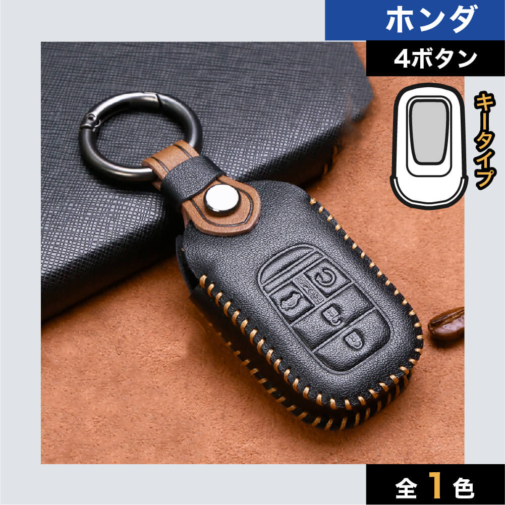 車のスマートキーケース・キーカバー通販 | SMACAR スマカー