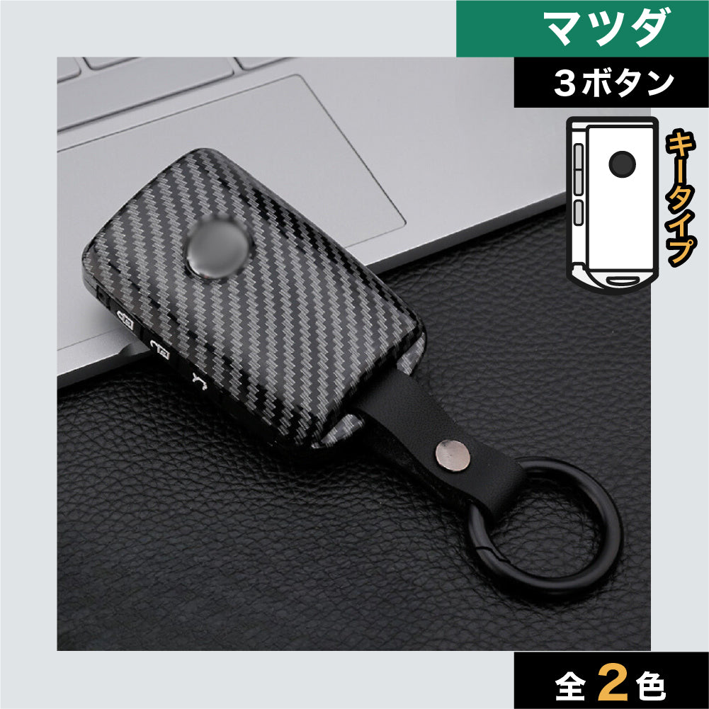 【マツダ】キーリング付きブラックスマートキーケース