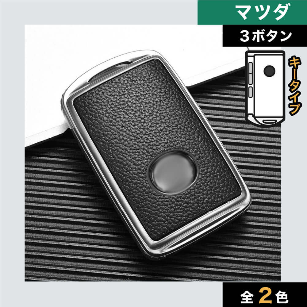 車のスマートキーケース・キーカバー通販 | SMACAR スマカー