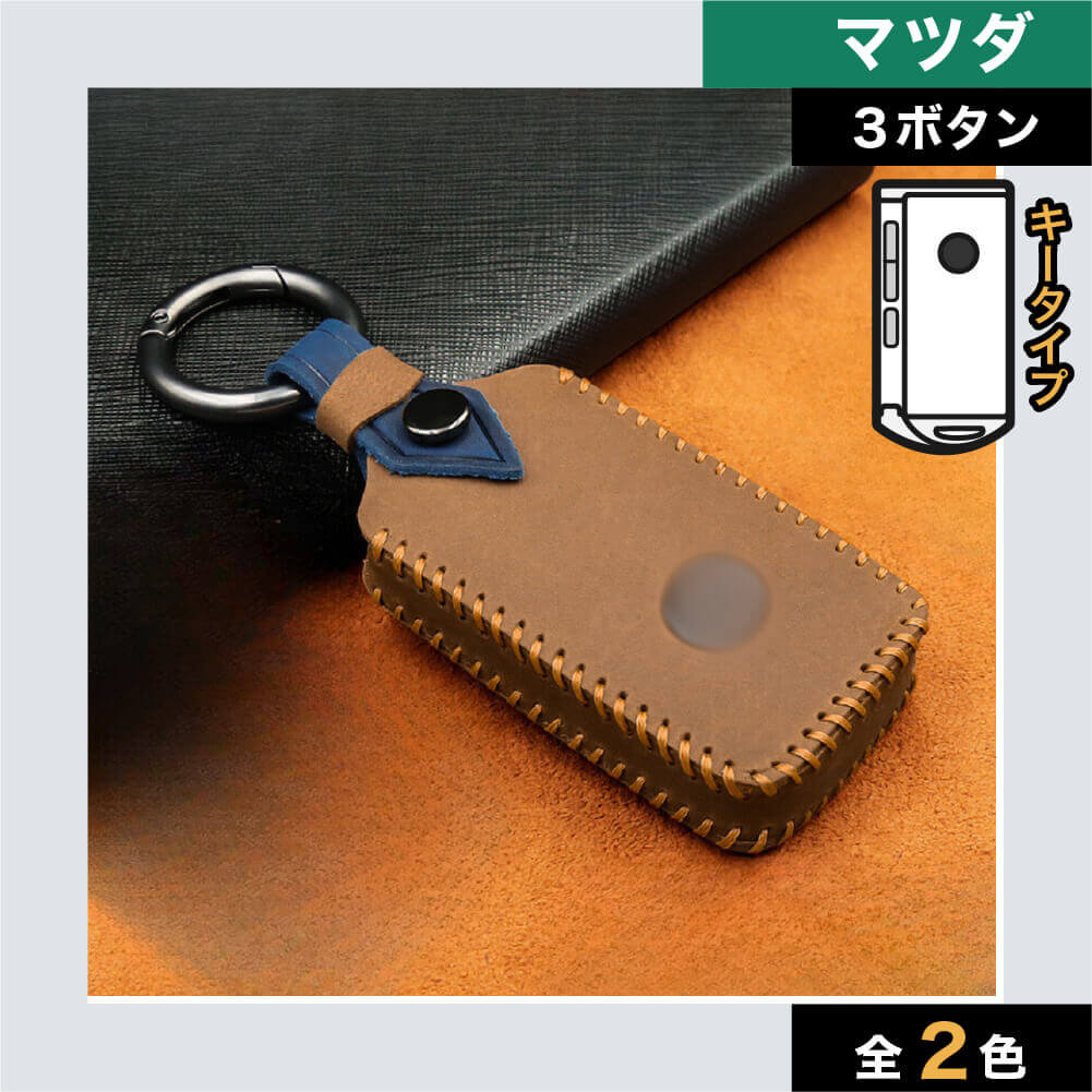 車のスマートキーケース・キーカバー通販 | SMACAR スマカー