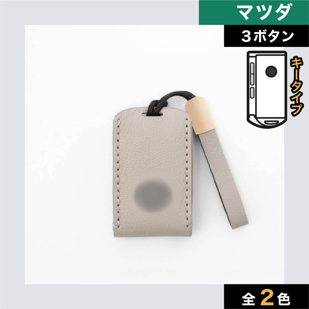 【マツダ】ストラップ付きレザースマートキーケース