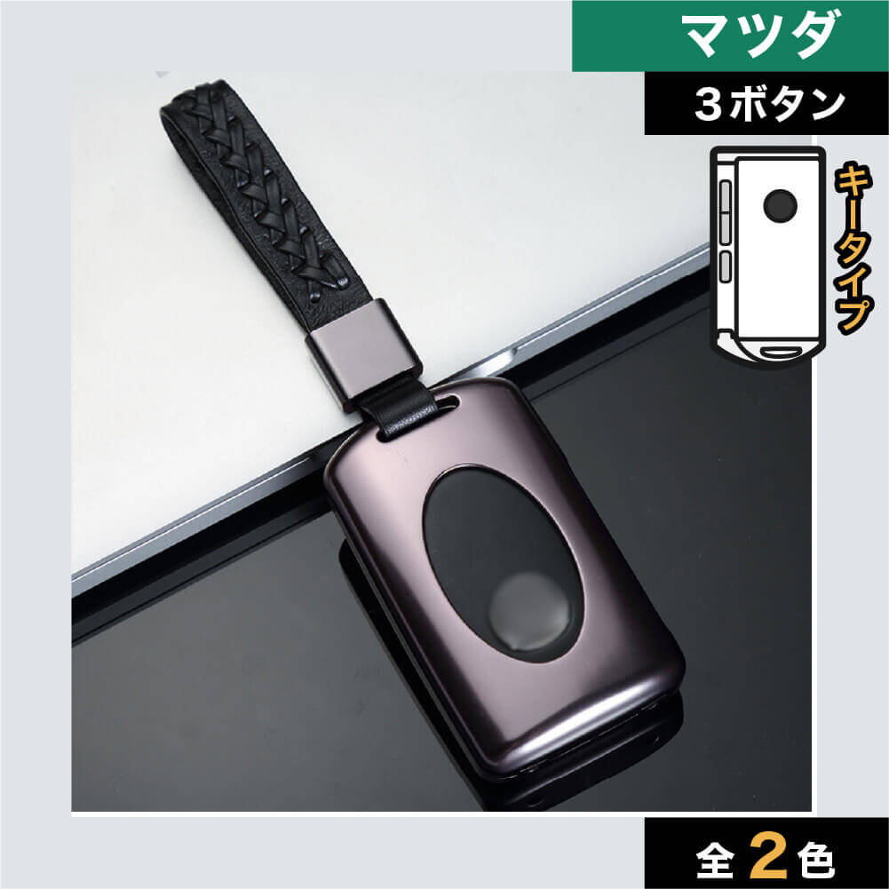 車のスマートキーケース・キーカバー通販 | SMACAR スマカー