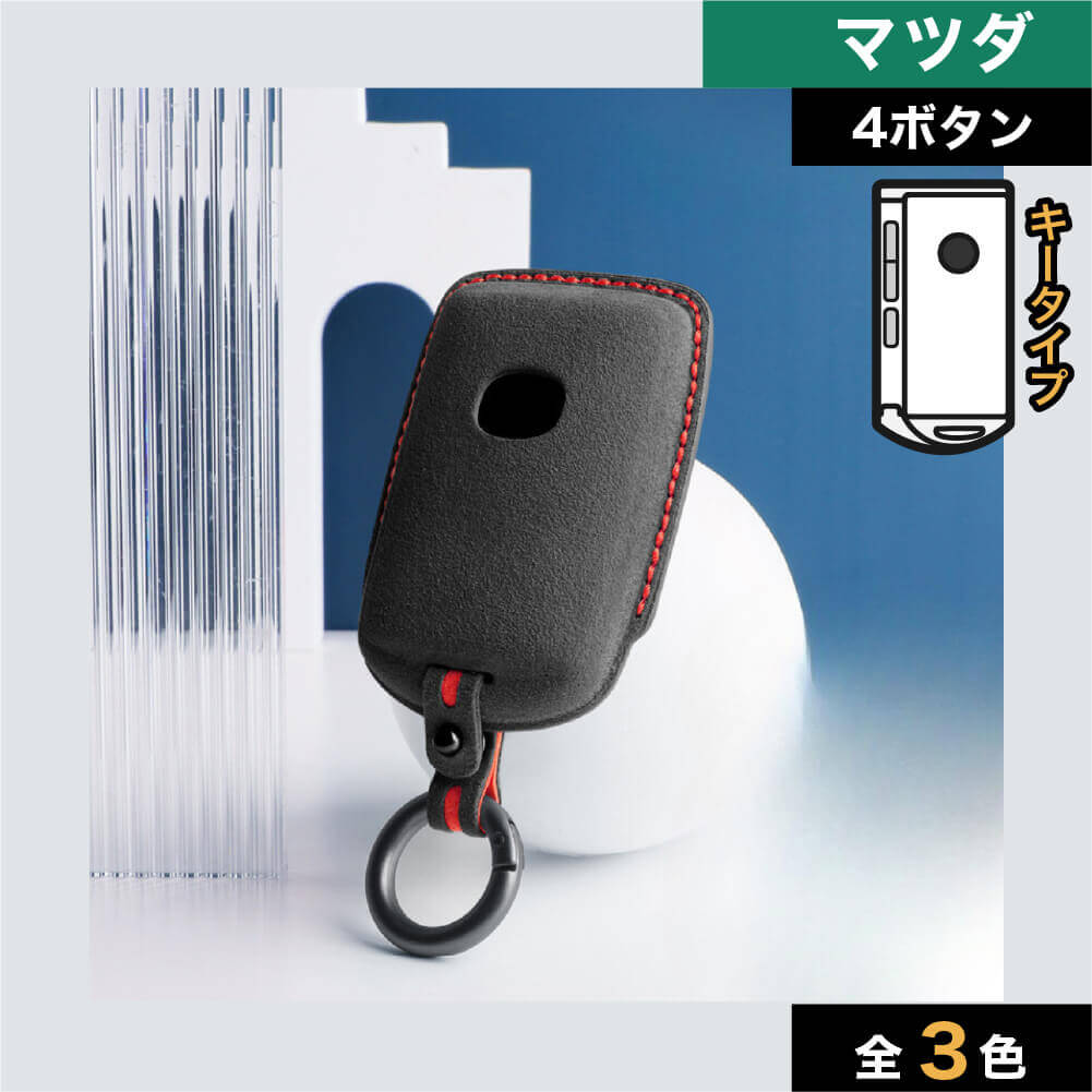 車のスマートキーケース・キーカバー通販 | SMACAR スマカー