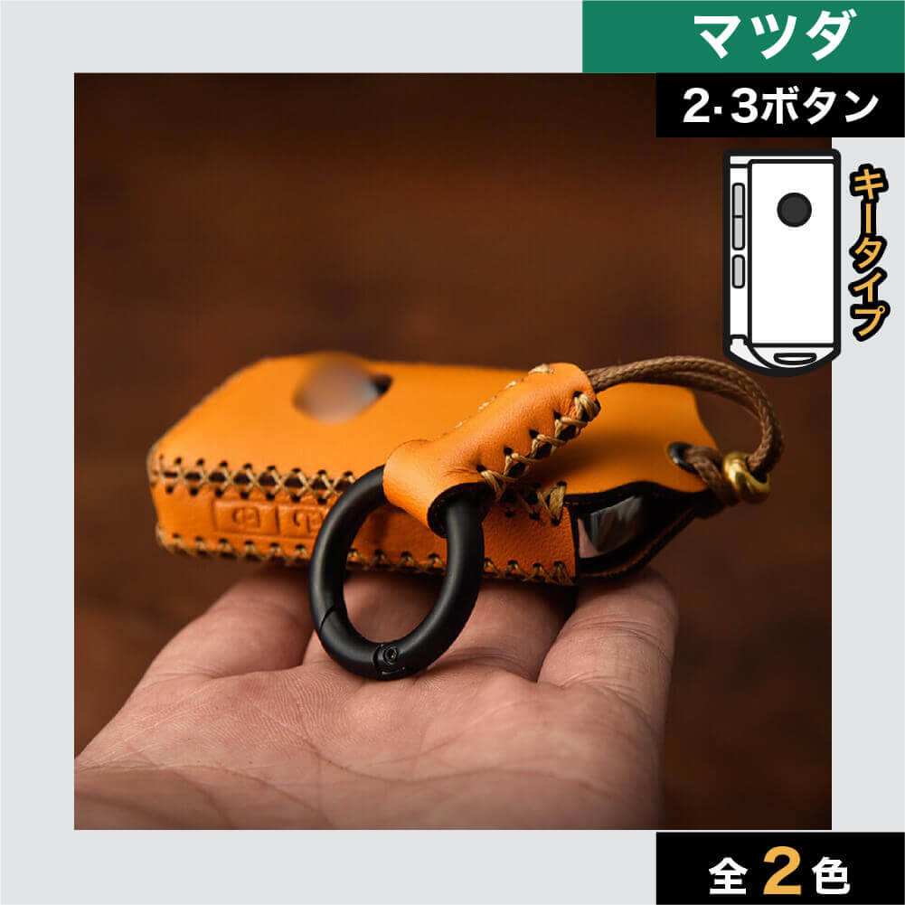 【マツダ】キーリング付き収納型レザースマートキーケース
