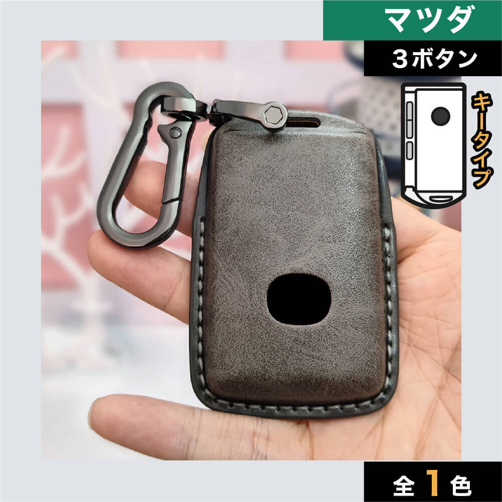 【マツダ】バックル付きダークカラーレザースマートキーケース 〔Bタイプ〕