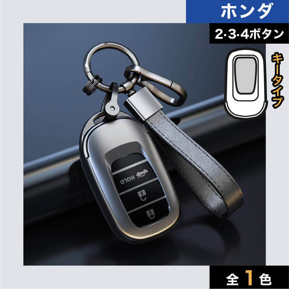 車のスマートキーケース・キーカバー通販 | SMACAR スマカー