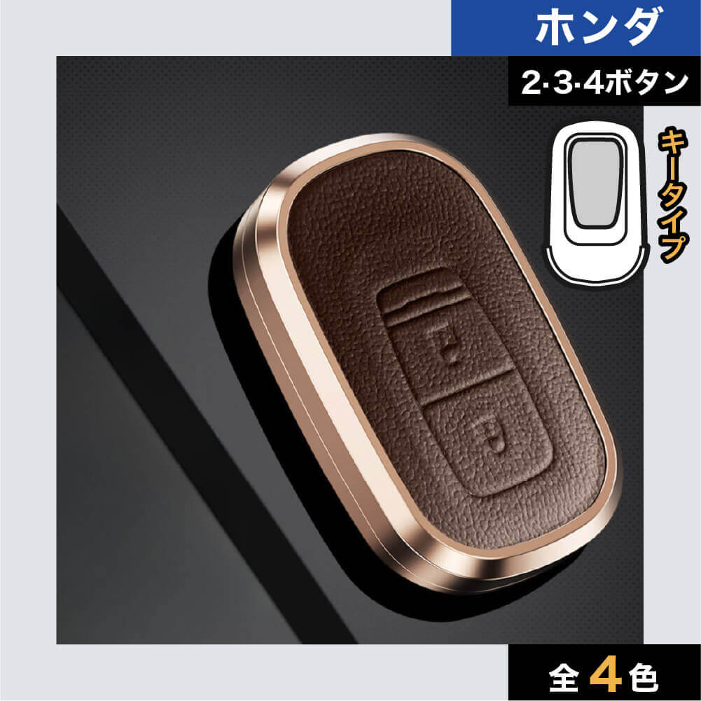 車のスマートキーケース・キーカバー通販 | SMACAR スマカー