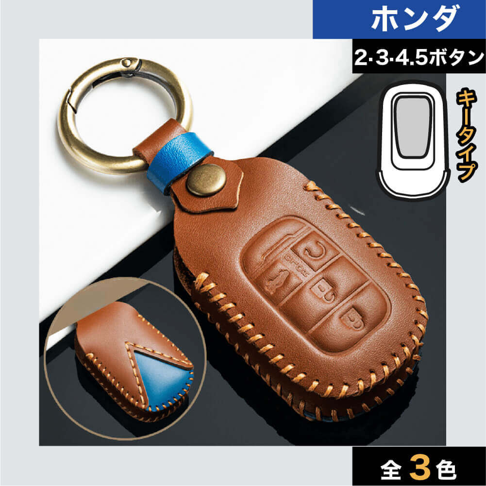 車のスマートキーケース・キーカバー通販 | SMACAR スマカー