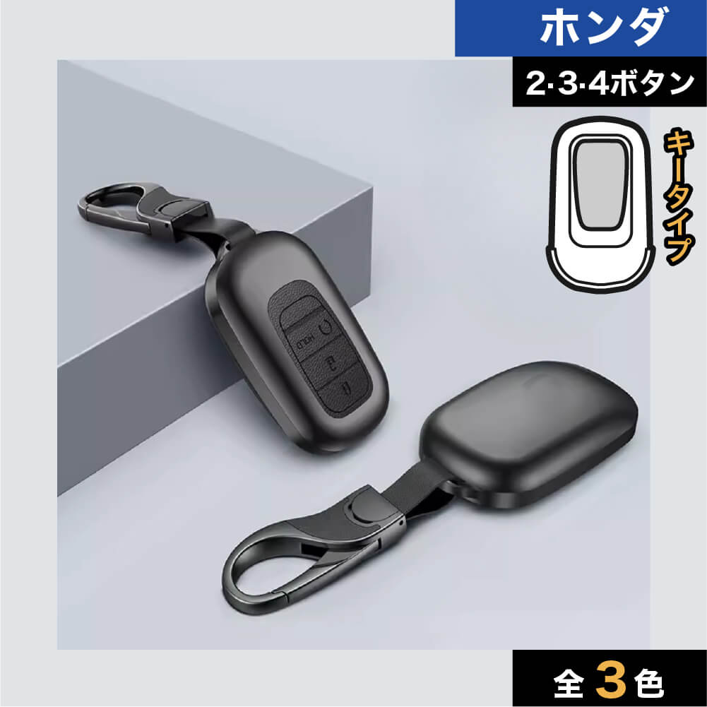 車のスマートキーケース・キーカバー通販 | SMACAR スマカー