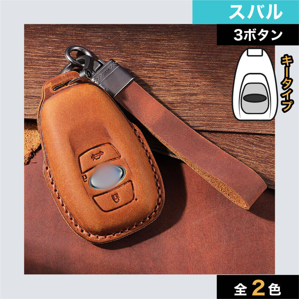 車のスマートキーケース・キーカバー通販 | SMACAR スマカー