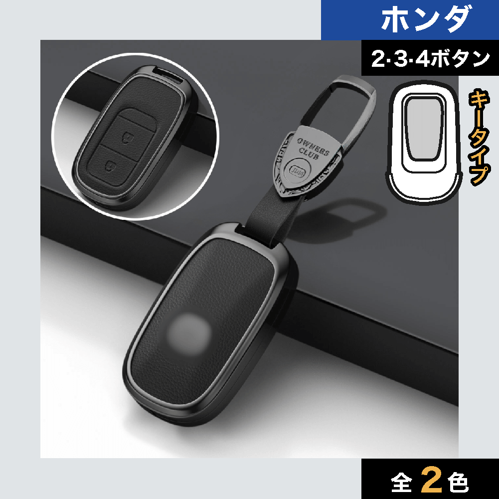 車のスマートキーケース・キーカバー通販 | SMACAR スマカー