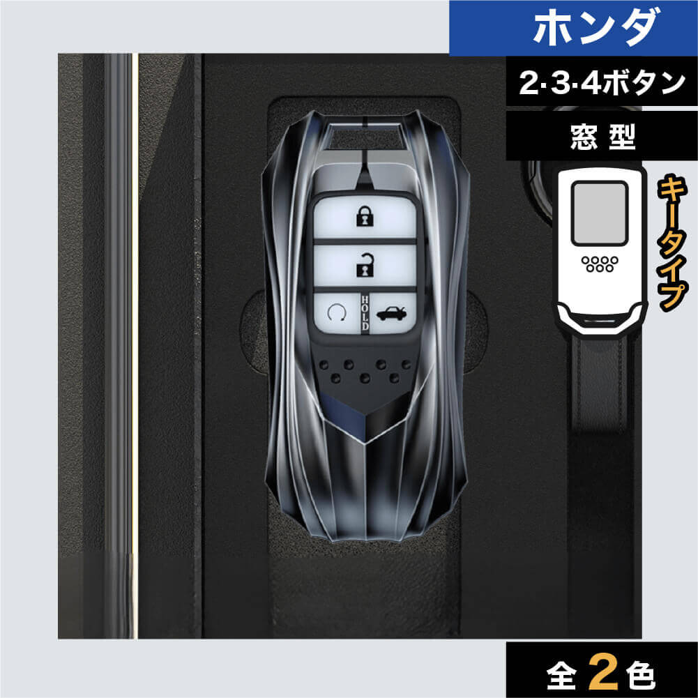 車のスマートキーケース・キーカバー通販 | SMACAR スマカー