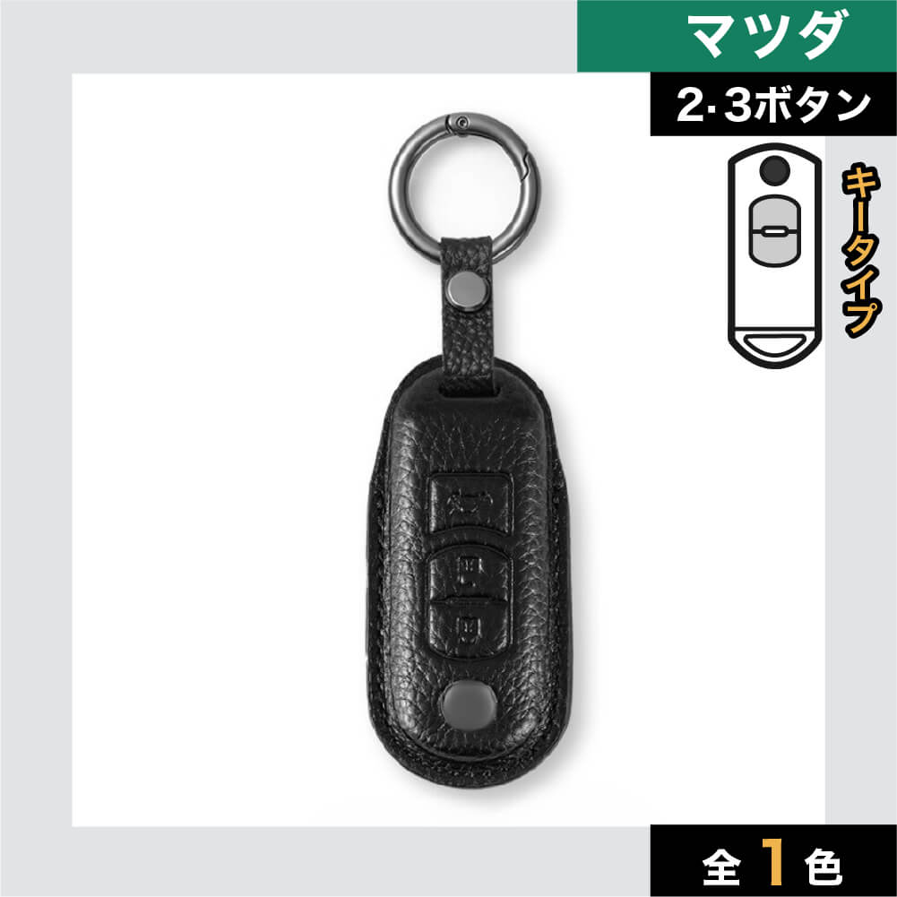 車のスマートキーケース・キーカバー通販 | SMACAR スマカー