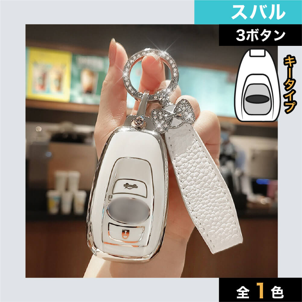 【スバル】キーリング&ストラップ付きスマートキーケース〔Bタイプ〕