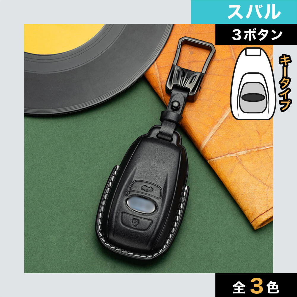 車のスマートキーケース・キーカバー通販 | SMACAR スマカー