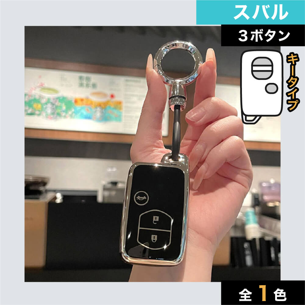 【スバル】紐キーリング付きスマートキーケース〔Cタイプ〕