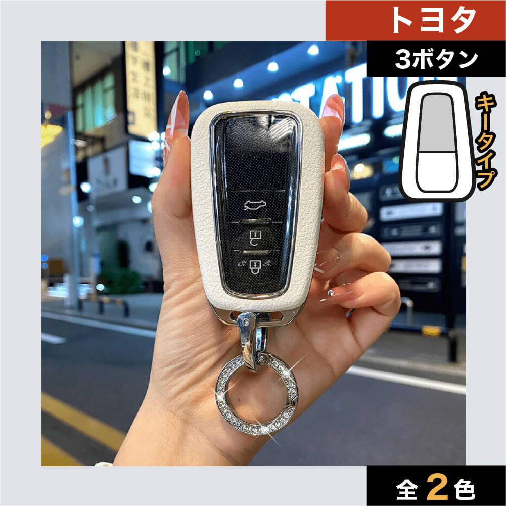 【トヨタ】TPU&レザースマートケース〔Fタイプ〕