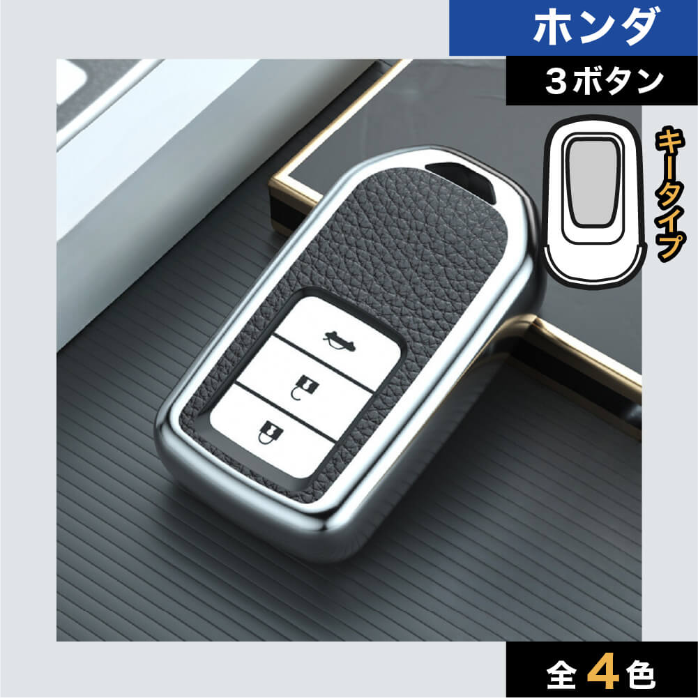 車のスマートキーケース・キーカバー通販 | SMACAR スマカー