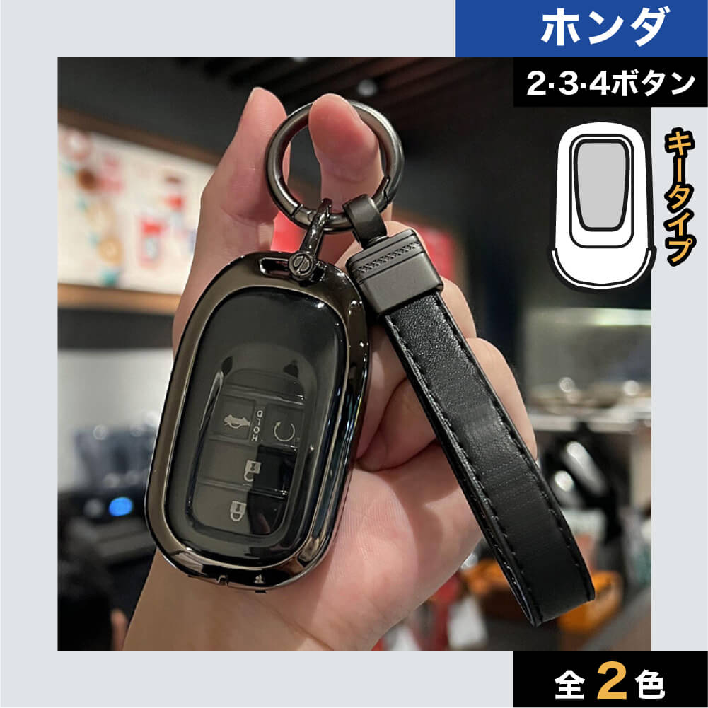 車のスマートキーケース・キーカバー通販 | SMACAR スマカー