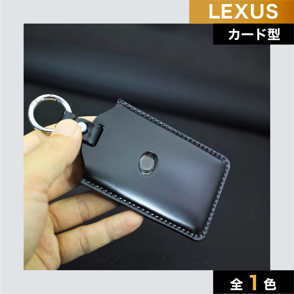 【レクサス】カード型リング付きスマートキーケース