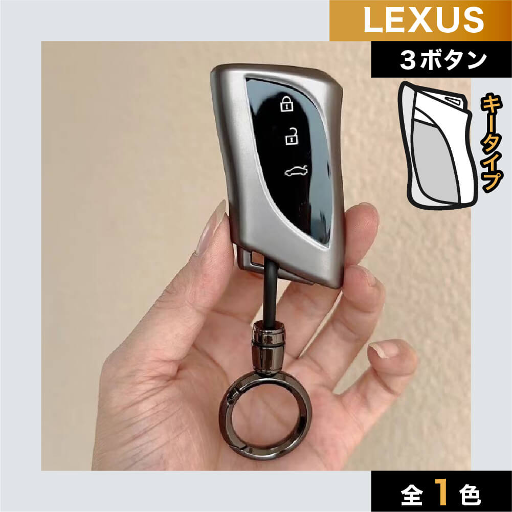 【レクサス】シンプルリング付きスマートキーケース【NX UX RX】
