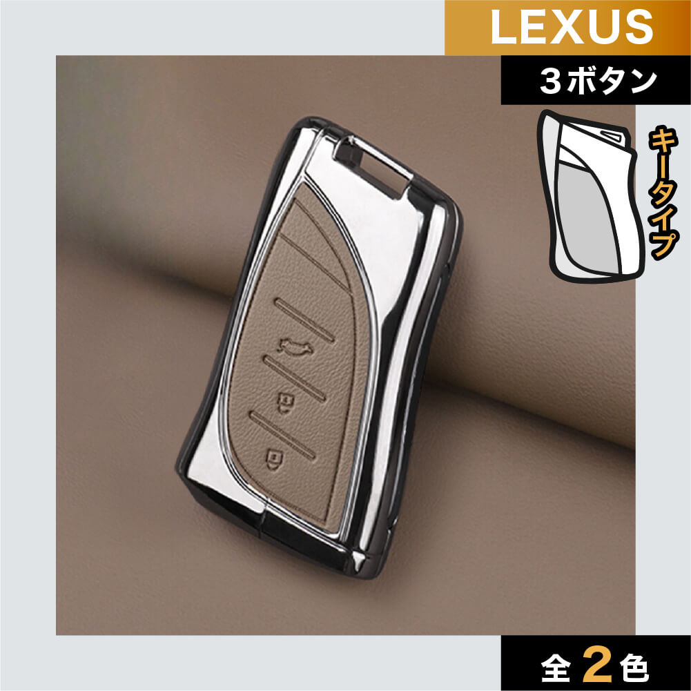 【レクサス】シンプルレザーメタリックスマートキーケース【NX UX RX】