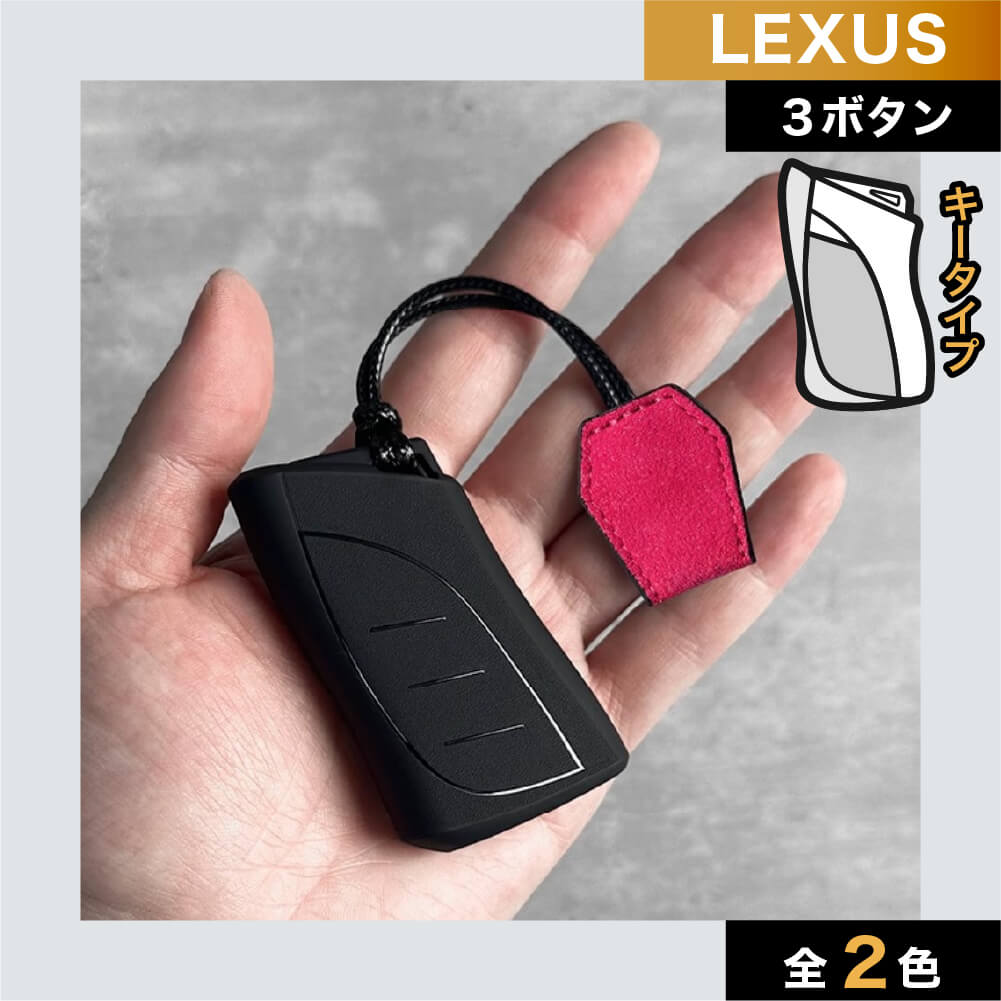 【レクサス】レザーストラップ付きスマートキーケース 〔Aタイプ〕