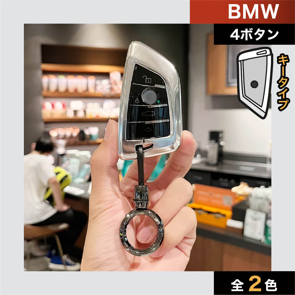 【BMW】リングストラップ付きスマートキーケース〔Aタイプ〕
