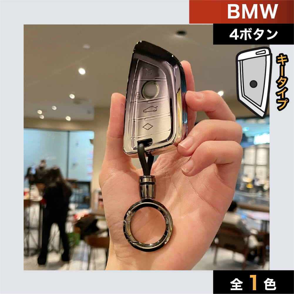 【BMW】リングストラップ付きスマートキーケース〔Aタイプ〕