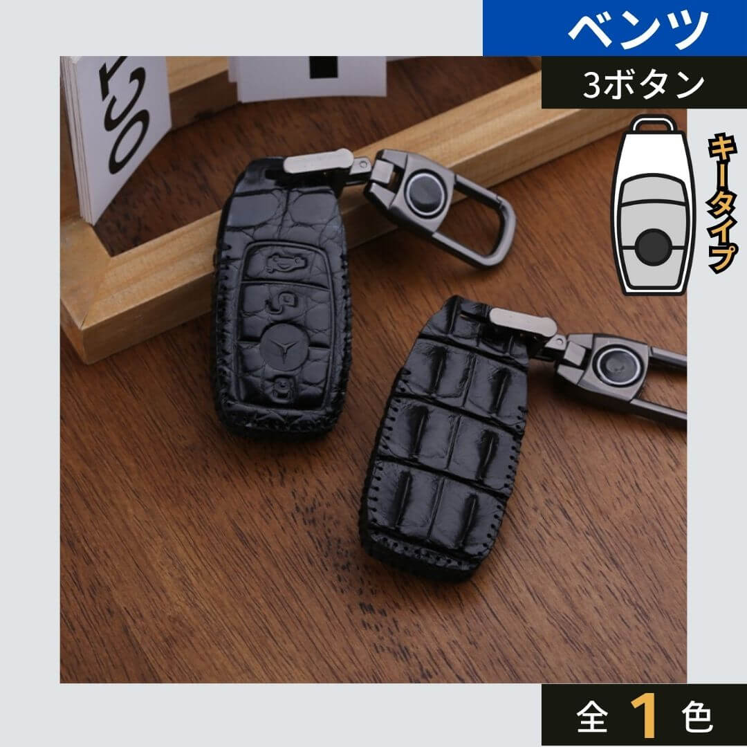 車のスマートキーケース・キーカバー通販 | SMACAR スマカー