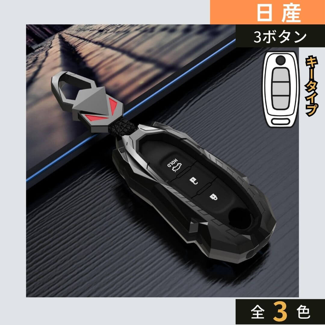 車のスマートキーケース・キーカバー通販 | SMACAR スマカー