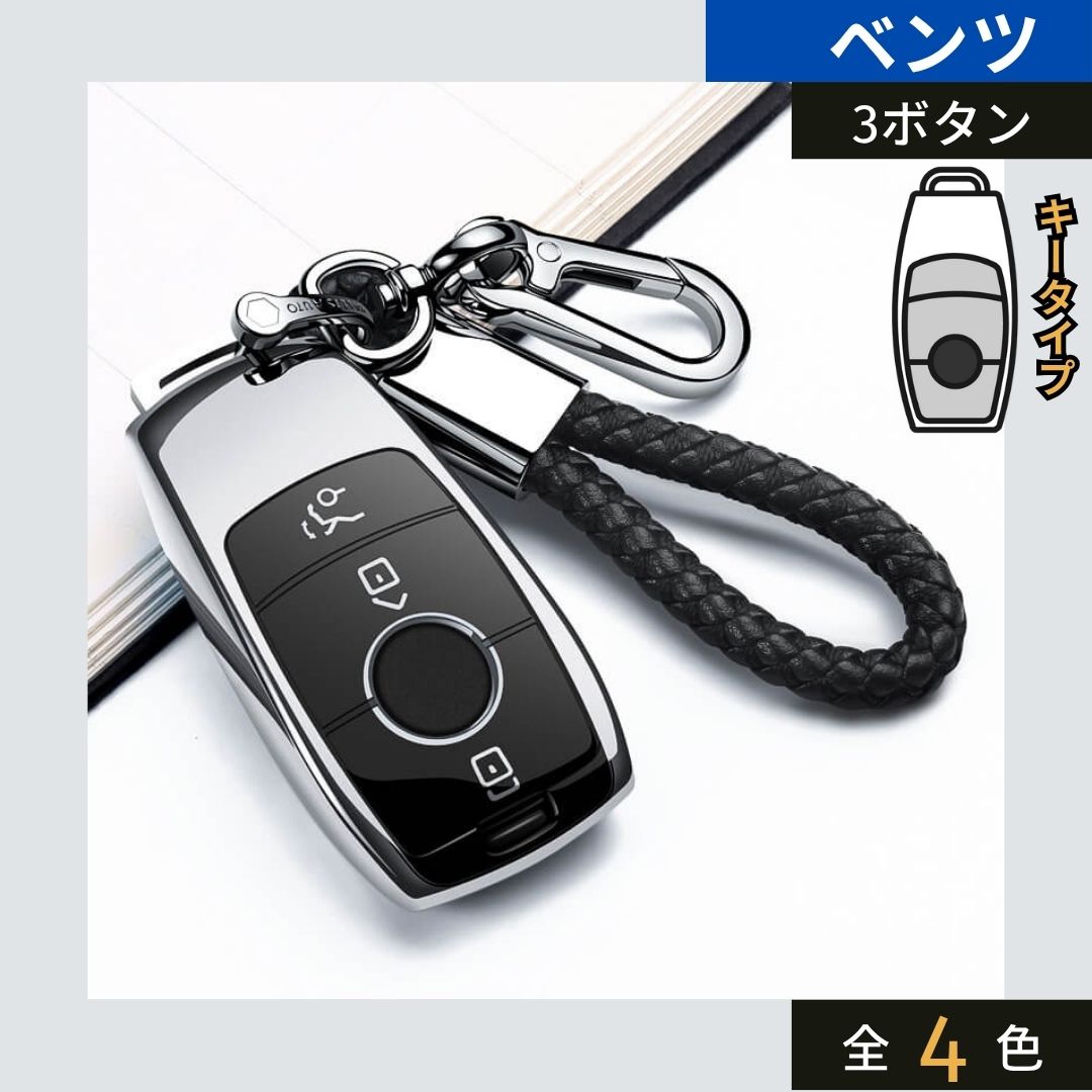 車のスマートキーケース・キーカバー通販 | SMACAR スマカー